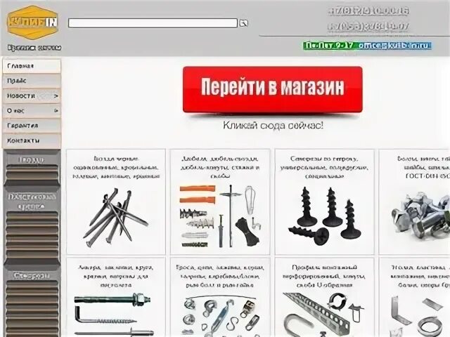 Метизы санкт петербург каталог