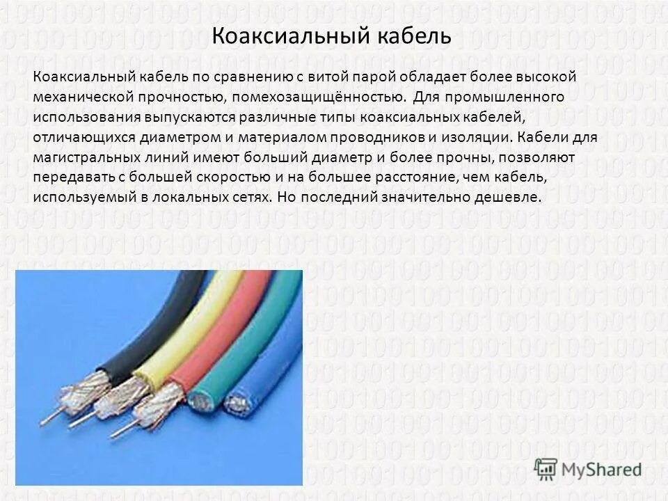 Кабель провод шнур отличия. Провод и кабель различия ПУЭ. Изоляция установочных проводов и кабелей. Кабель и провод разница ПУЭ.