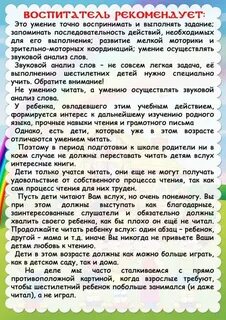 Рекомендации детям в подготовительной группе