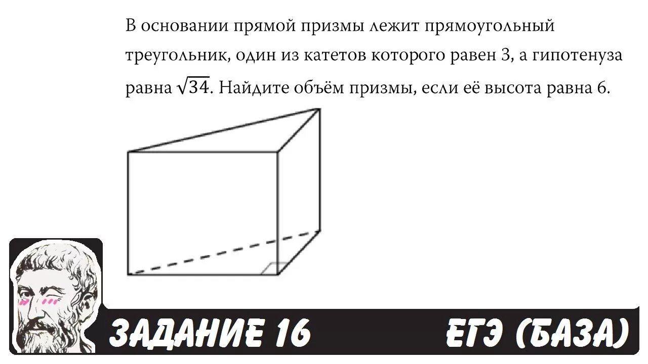 Прямая треугольная призма катеты. В основании прямой призмы лежит прямоугольный. в основании прямой призмы лежит прямоугольный треугольник. что лежит в основании прямоугольной призмы. призма в основании которой лежит прямоугольный треугольник.