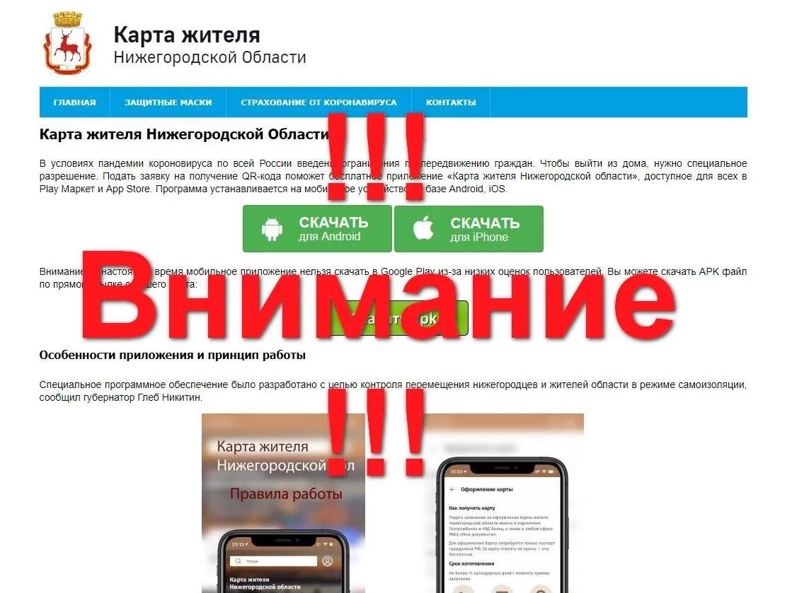 Nn card карта. Карта жителя Нижегородской области. Карта жителя Нижегородской области приложение. Портале «карта жителя Нижегородской области. Портал карты жителя.