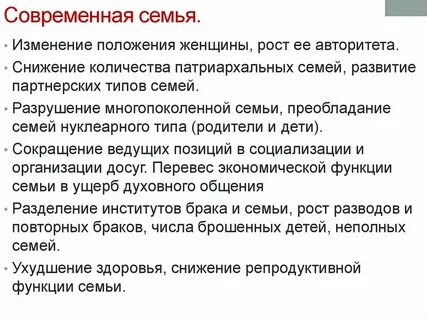 Положение в семье
