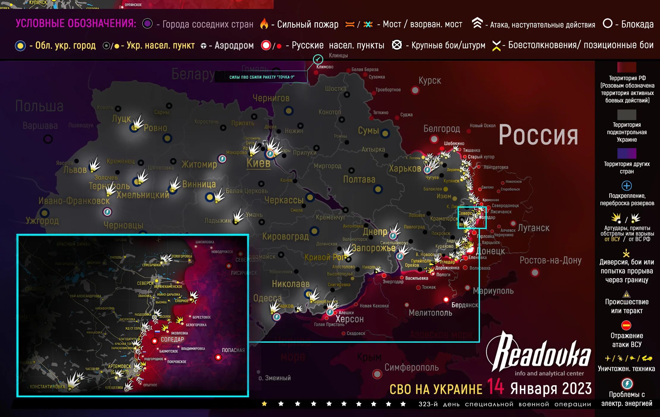 Беларусь январь 2023. Карта боевых действий на сегодня 2023. Карта военных действий на Украине 2023 года. Карта боевых действий на Украине на сегодня 2023. Карта боёв на Украине на сегодня 2023.