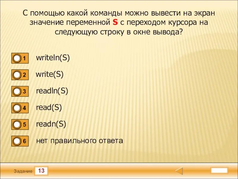 Команда вывода на экран. Вывести на экран текст с помощью команды. С помощью какой команды. С помощью какой команды можно вывести на экран текст в Паскале.