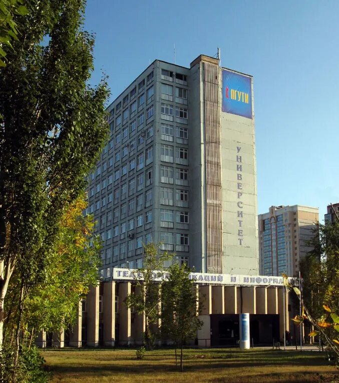 Институт связи телефон. Поволжский государственный университет самара. Поволжский государственный университет самара. Центральный научно-исследовательский институт связи. Уртиси фгобу впо «сибгути».