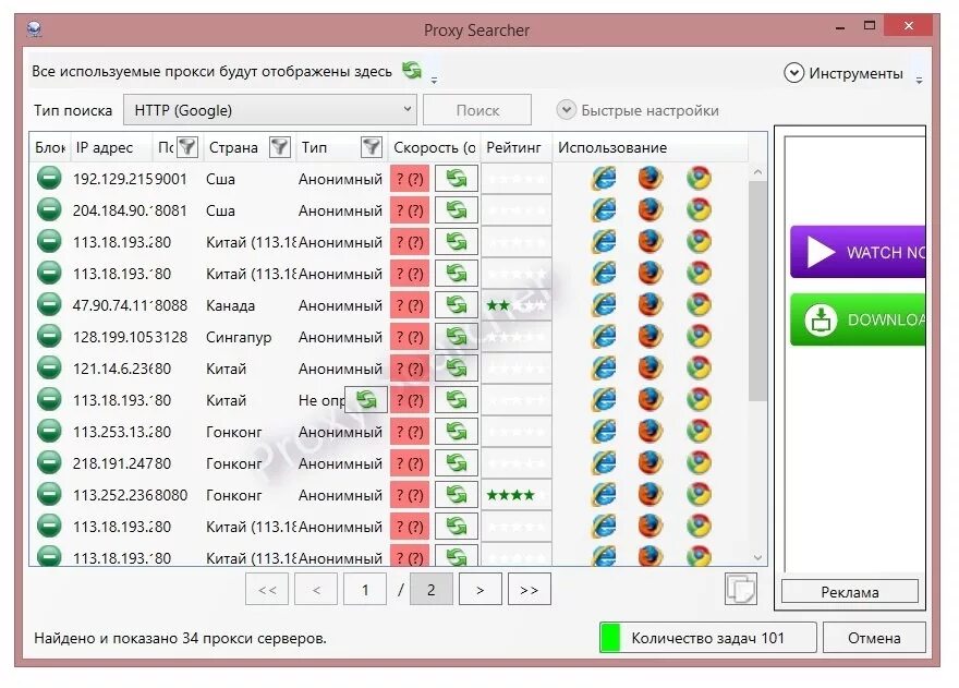 Программа для соединения с телефоном. Proxy программа. Прокси сервер программа. Программа для поиска прокси. Прокси программа для ПК.