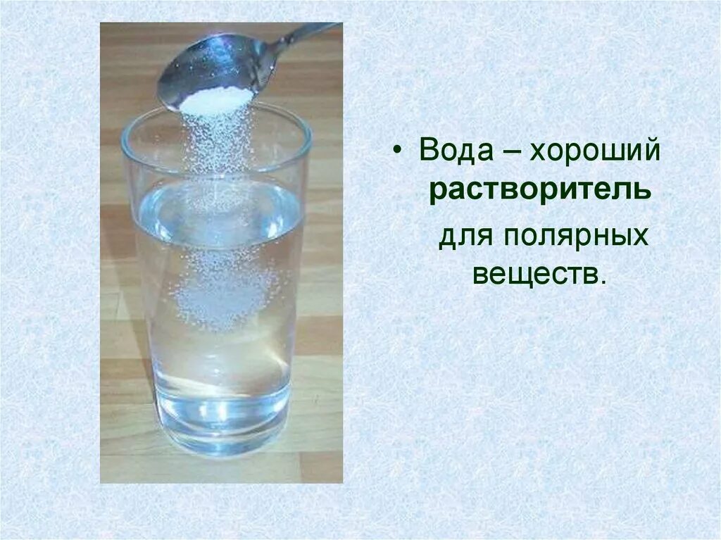 Вода растворитель. Вода растворяет вещества. Что растворяется в воде. Вода растворитель для Полярных веществ. Эфир легче воды