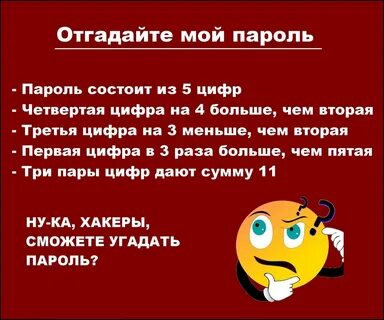 Загадки с подковыркой.