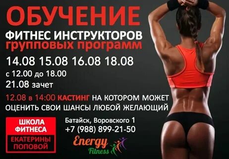 Тренерское обучение