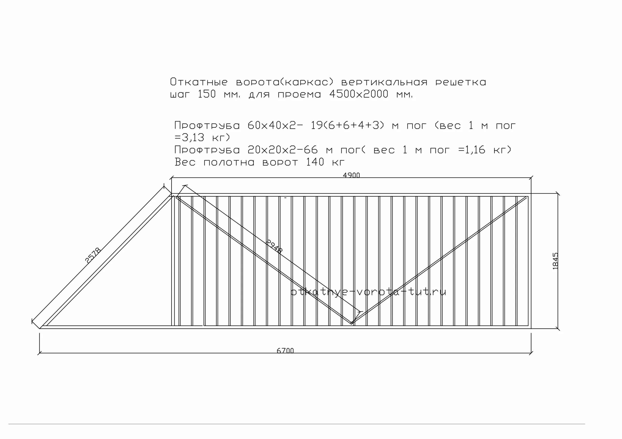 Калькулятор откатных ворот. Схема монтажа откатных ворот 4.5 метра. Чертеж откатных ворот для проема 4м. Откатные ворота 4 метра чертеж. Чертеж откатных ворот 4 на 2.