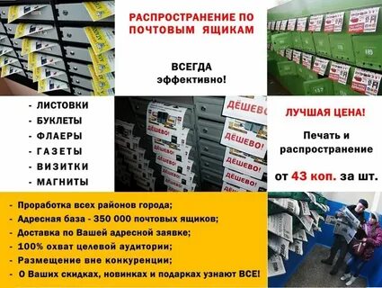 Листовки зп