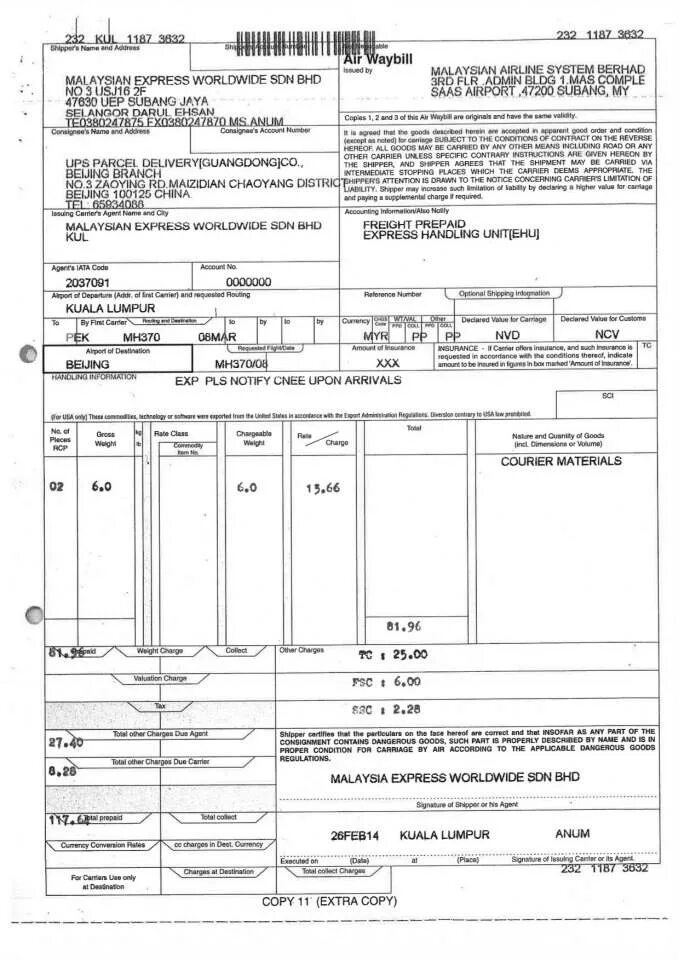 Отследить авианакладную