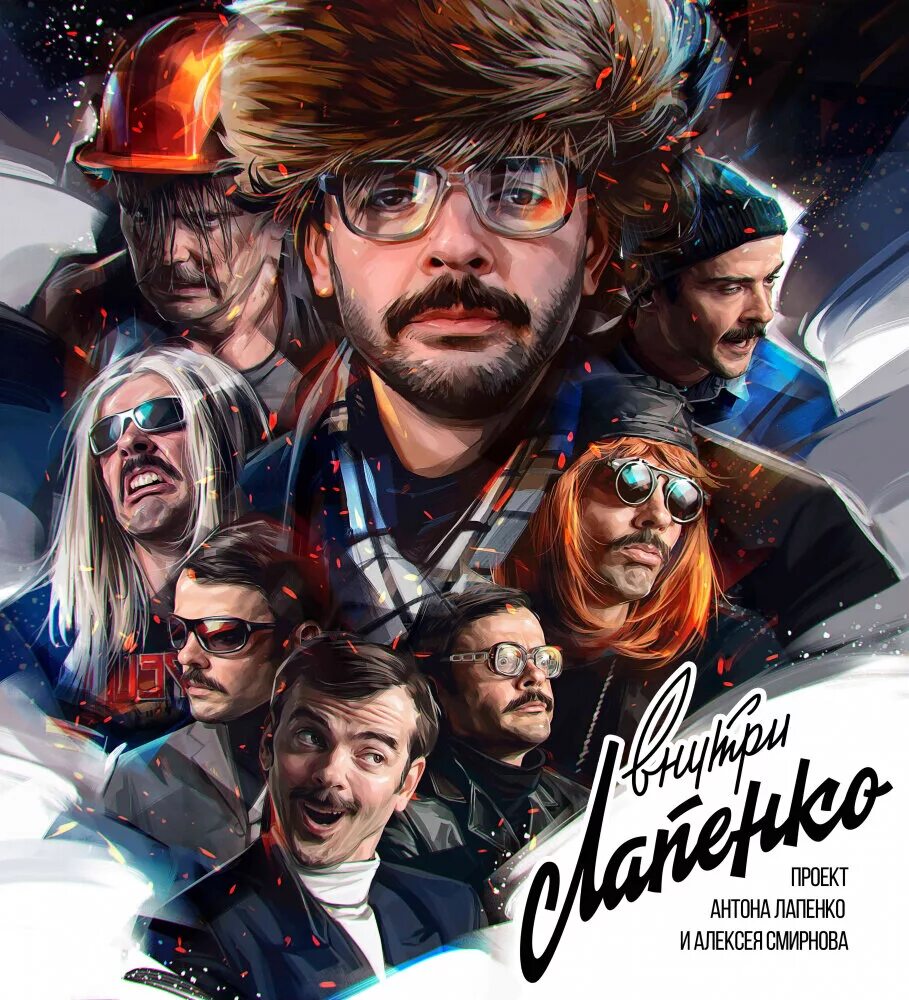 Лапенко 1. Лапенко 1
