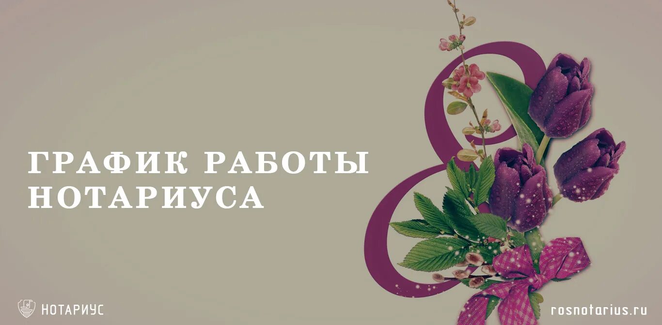 График работы нотариуса в новогодние каникулы кстово Работа нотариуса в новогодние праздники 2024 - Telegraph