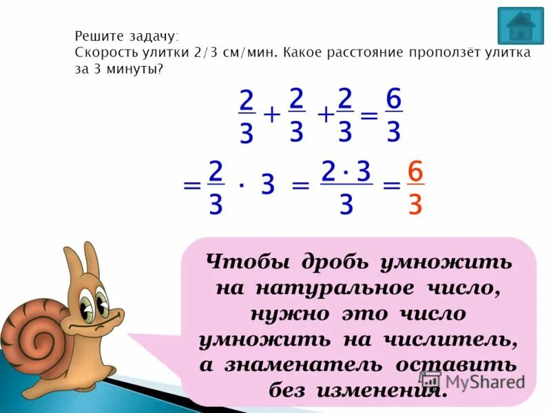 Замените произведение суммой. Как заменить сумму произведением. Сократите дроби м^3/2м^2. Математический диктант умножение дробей 6 класс.