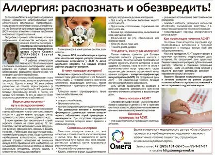 Значимые аллергены