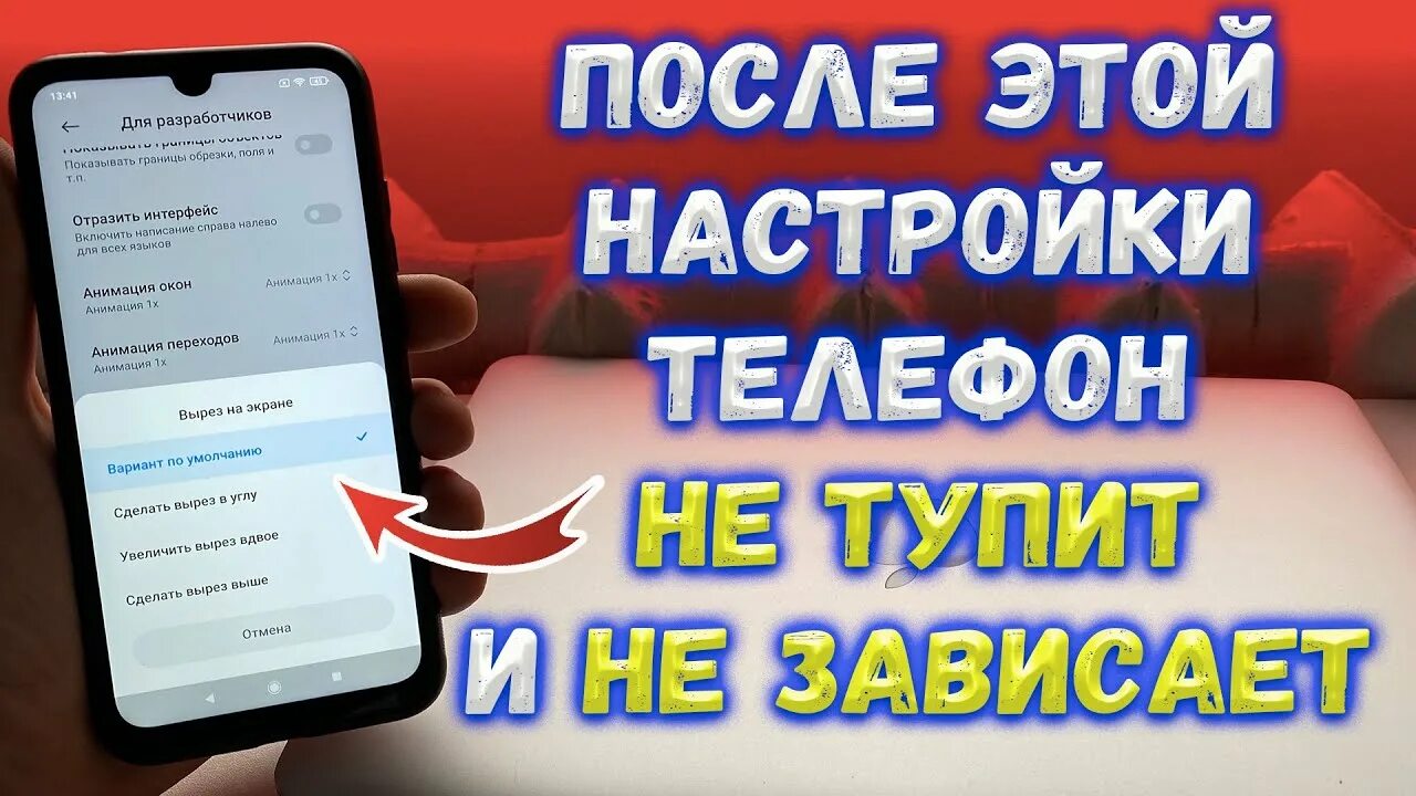 Стал тупить телефон