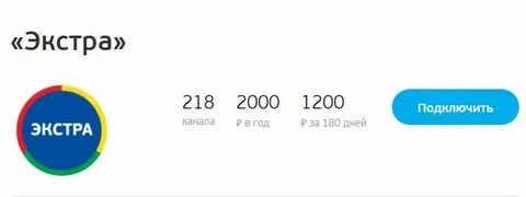 Какой тариф единый