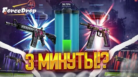 Вилд дроп кс