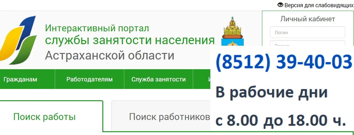 Семинар центр занятости. Астрахань население 2022. Банк вакансии центра занятости астрахань. Здание биржи труда астрахань. Банк вакансии центра занятости астрахань.