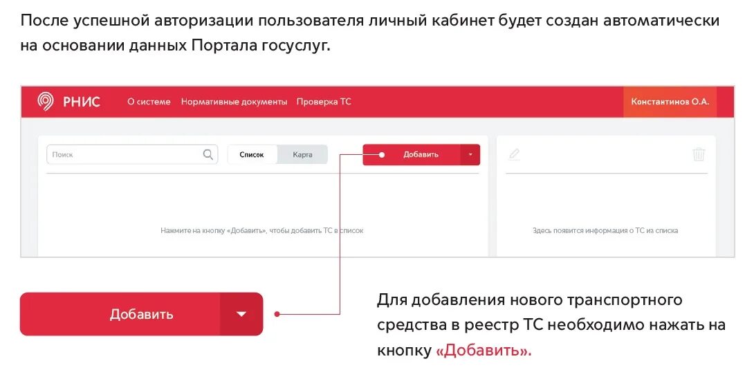 Https rnis mos ru. Регистрация в РНИС. РНИС Мос ру. РНИС пропуск. Регистрация в РНИС для пропуска МКАД.