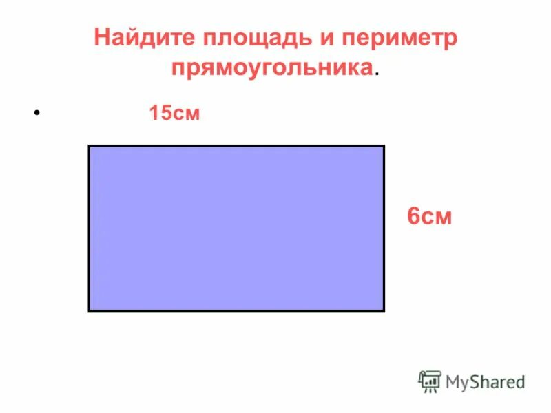 1 форма площади. 1 форма площади