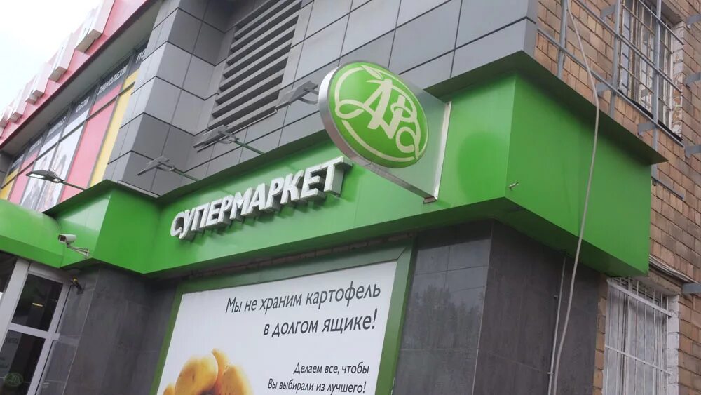 реклама кафе азбука вкуса. азбука вкуса супермаркет. азбука вкуса, москва, валовая улица. азбука магазин москва. номер телефона магазина азбука.