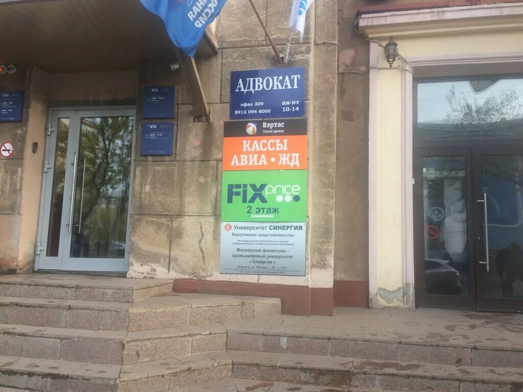 фикс прайс работа воркута. фикс прайс работа воркута. фикс прайс отрадное. Fix price петропавловск-камчатский. фикс прайс работа воркута.