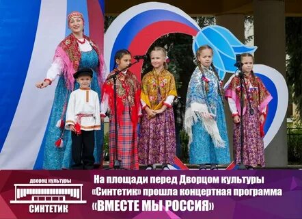 Программа мы вместе