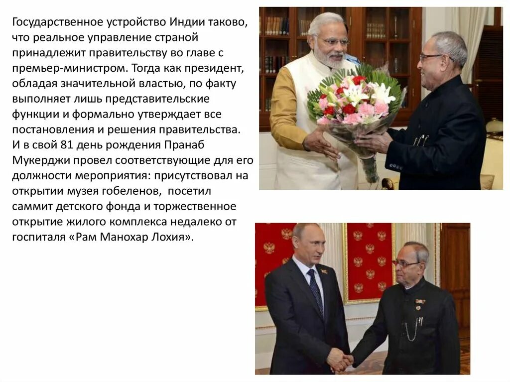 Как было управление индией