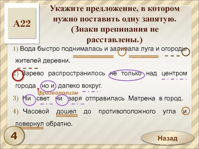 Согласно закону запятая