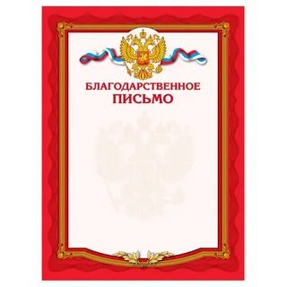 Белая благодарность