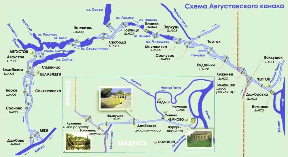 Водные каналы на карте. Августовский канал Беларусь схема. Река Неман августовский канал. Августовский канал экскурсии. Августовский канал на карте.