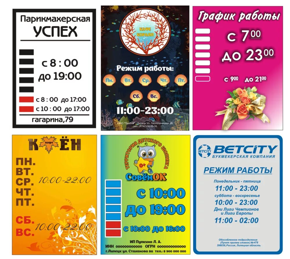 Стоматология сасово микрорайон северный. Режимники макеты. Коралл режим работы. Улица суворова калуга карта. Коралл режим работы.