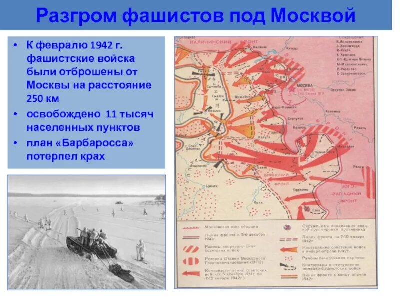 В каком году разгромили