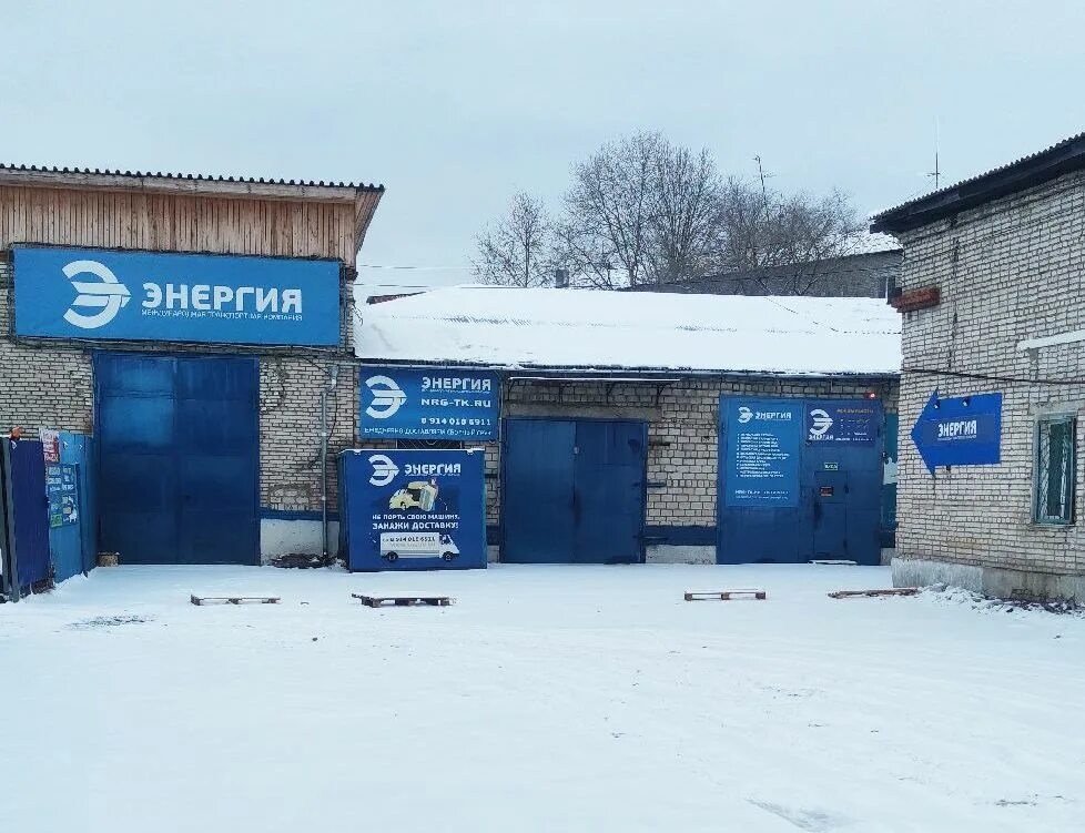 Тк энергия. Тк энергия егорьевск. Международная транспортная компания энергия. Тк энергия. Возобновления туризма из китая.