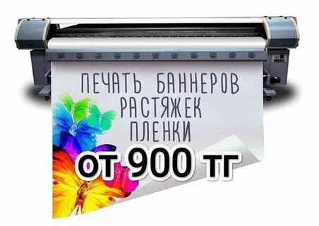 Печать баннера картинки