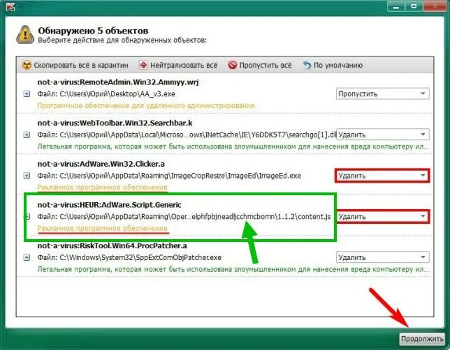 Not a virus heur adware win32 extinstaller. Adware вирус. Как обнаружить adware. Adware способы защиты. Вирус proc:Cert.adware.