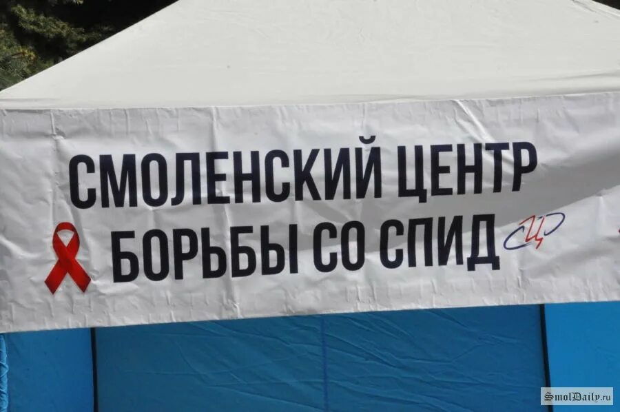 Центр СПИД Смоленск. Центр по борьбе со СПИДОМ Смоленск. СПИД Смоленск центр видео. Центр вич котельники