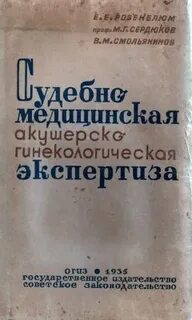 Е экспертиза