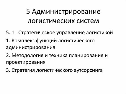 Функции администратора