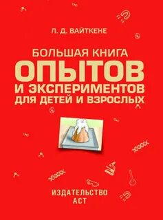 Как получить книги опыта