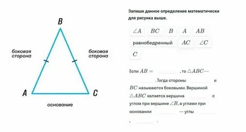 Общая вершина треугольника это