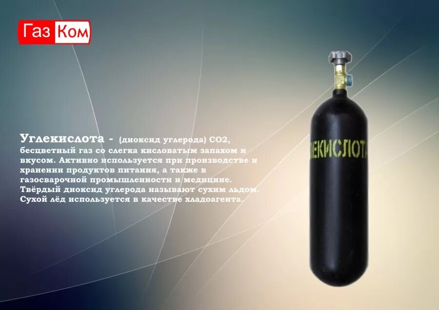 В баллоне содержится
