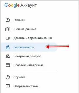 Как узнать пароль от гугла на андроиде