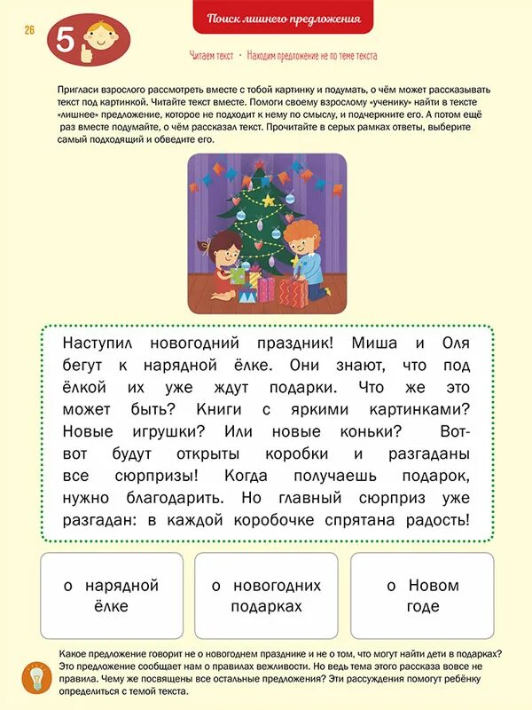 Read предложение