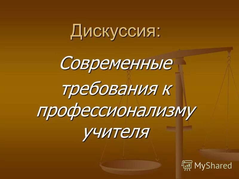 ученики на уроке. занятия в школе. педагог и студент. учитель и студенты. дискуссия учеников.