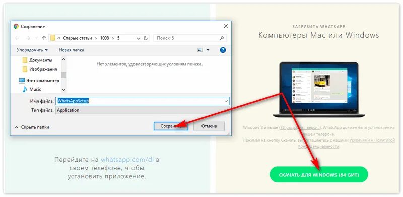 Как распечатать через компьютер ватсап. Папка whatsapp на компьютере. как загрузить документы с ватсапа. как открыть файлы ватсап на компьютере. печать с ватсапа на компьютер.