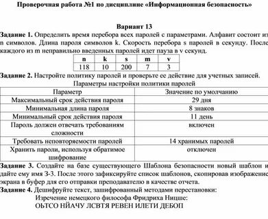 План контрольной работы
