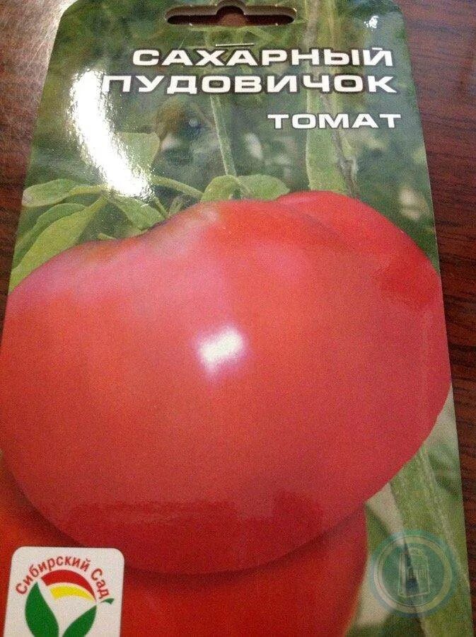 Томат пудовик урожайность. Томат севрюга Сибирский сад. Томат сахарный пудовичок Сибирский сад. Семена томата сахарный пудовичок. Томат медовый пудовичок.